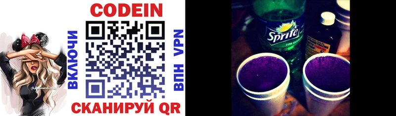 Codein напиток Lean (лин) Очёр