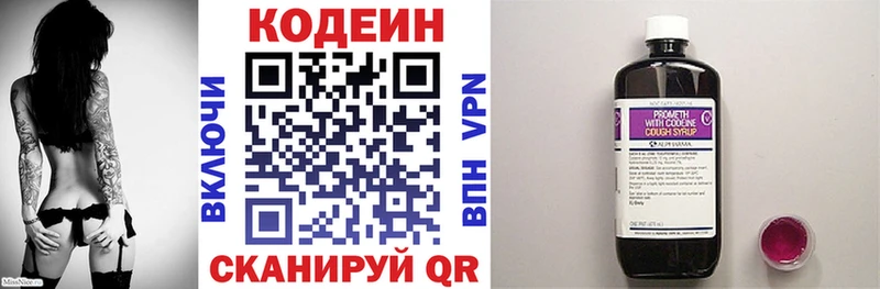 Codein Purple Drank  купить наркотики цена  Очёр 