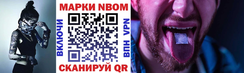 Наркотические марки 1500мкг  Очёр 